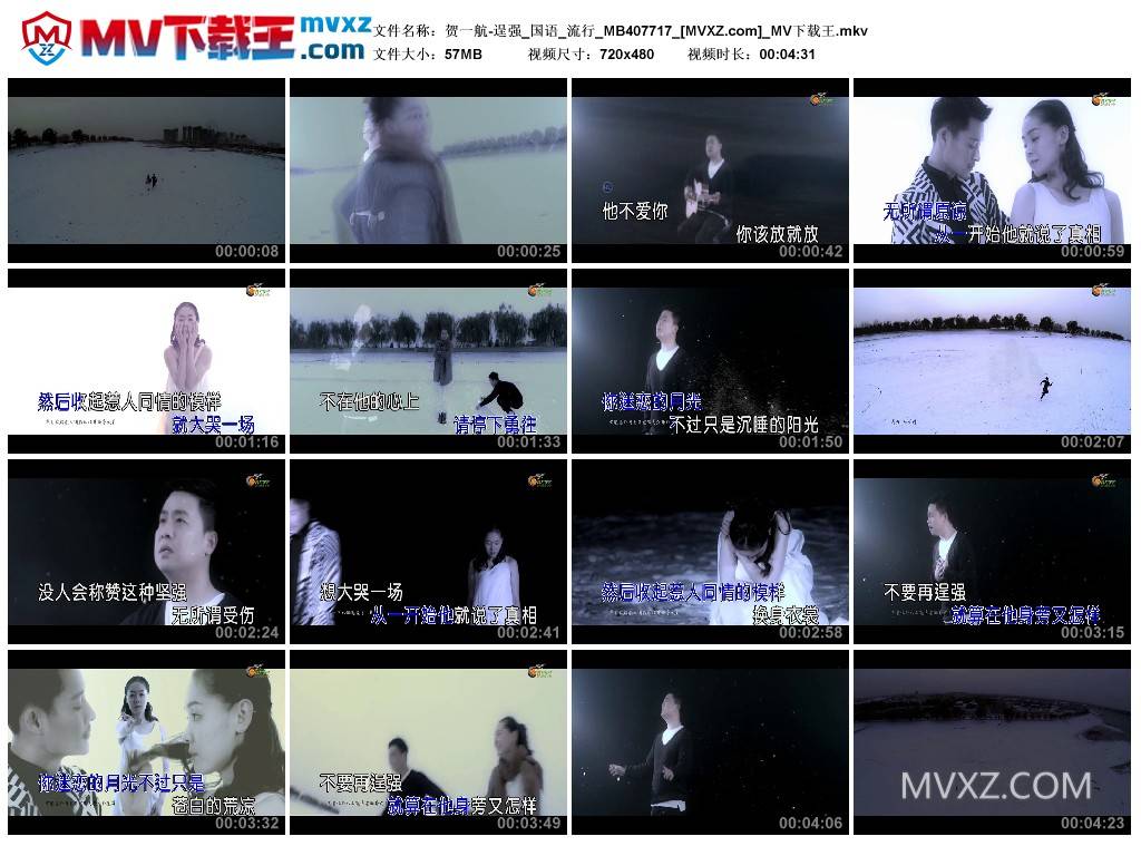 贺一航-逞强_国语_流行_MB407717